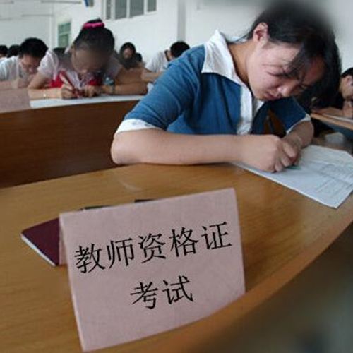 河南教师证资格证考试须知