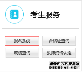 河南教师资格证在哪报名