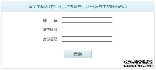 河南2019年普通话成绩查询入口