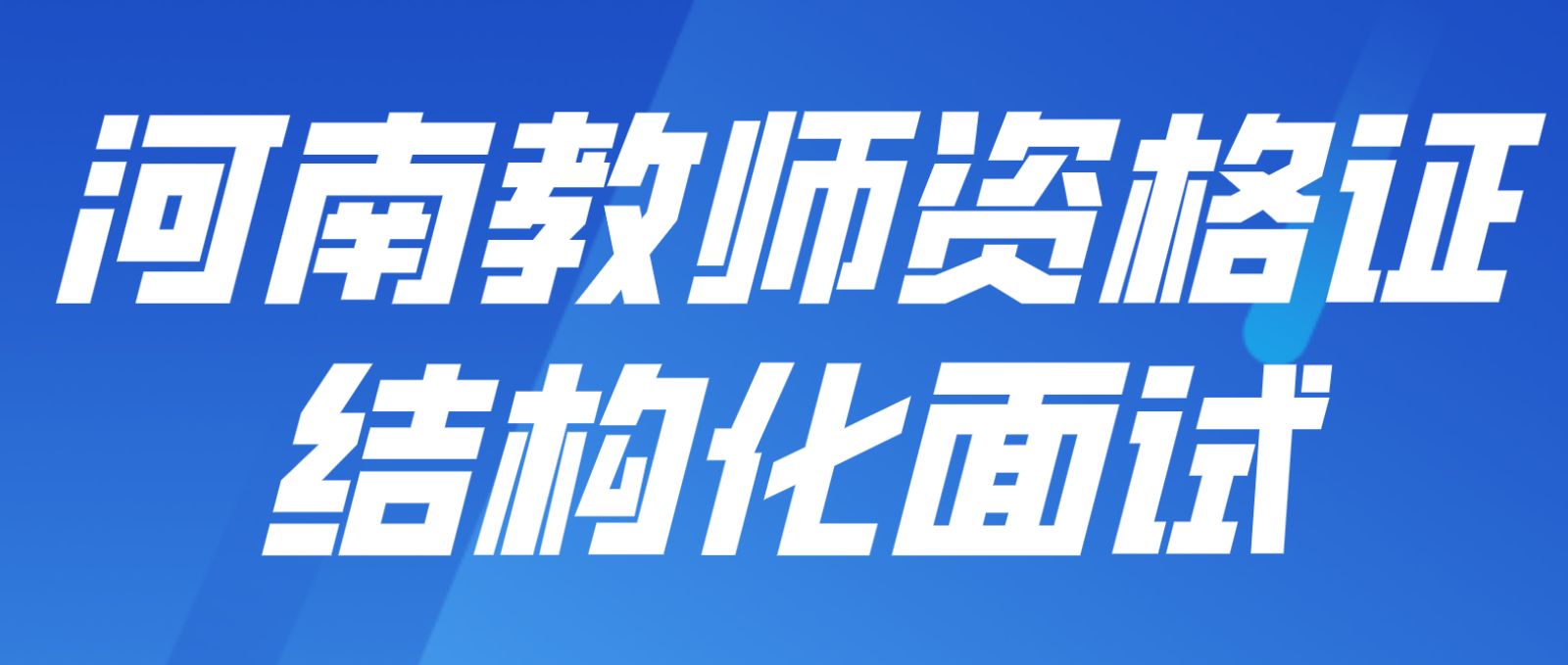 老师们觉得你被领导重用，在背后说你风凉话你怎么看？