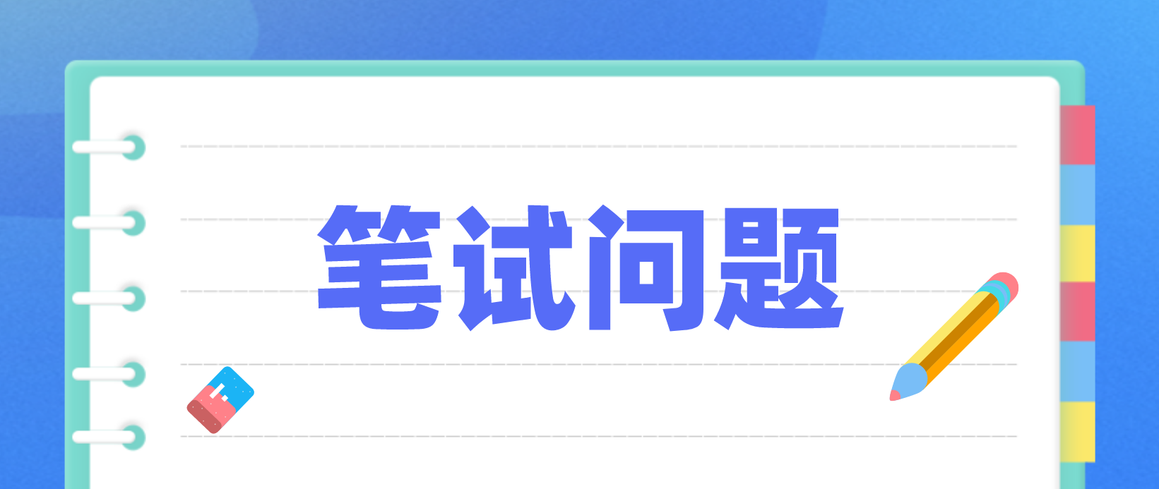 河南教师资格证笔试成绩有效期是多少年？