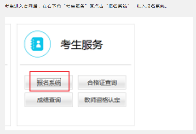 河南省教师资格证面试准考证打印今天开始！
