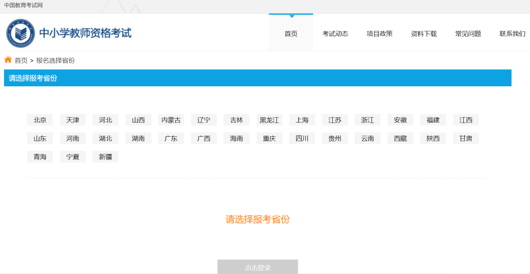 河南省教师资格证面试准考证打印今天开始！