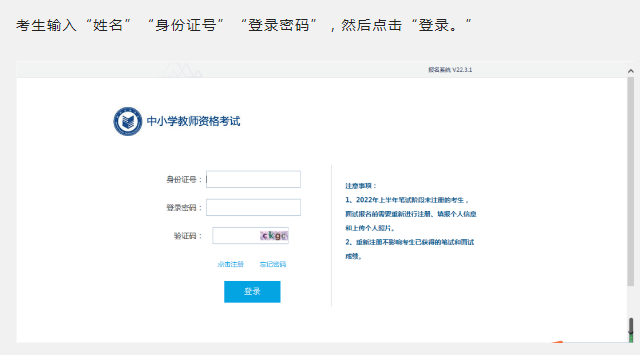河南省教师资格证面试准考证打印今天开始！