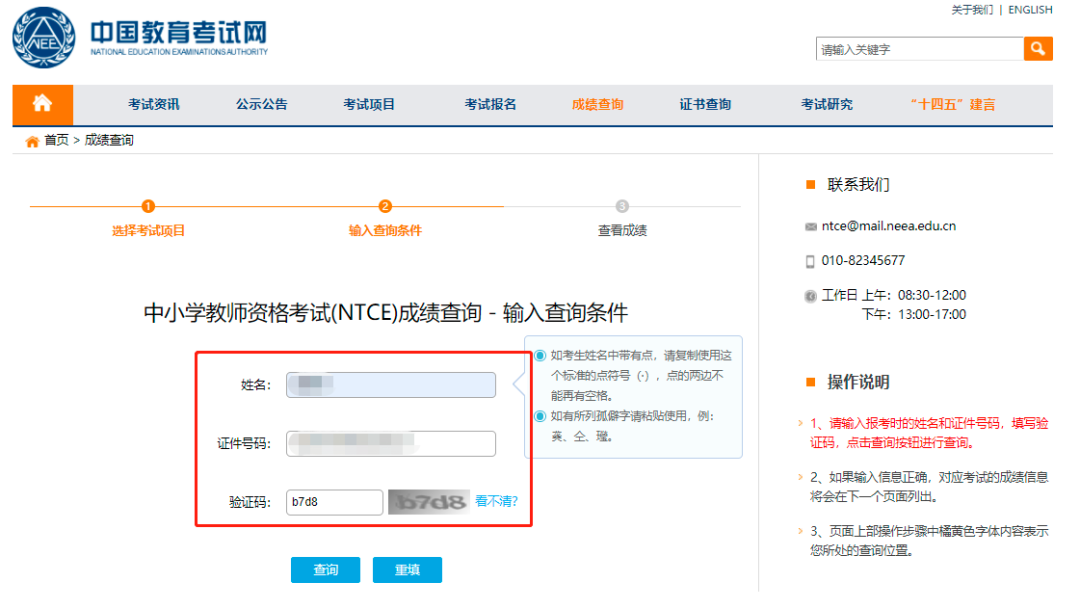 河南2022年上半年教师资格证面试成绩可查询！