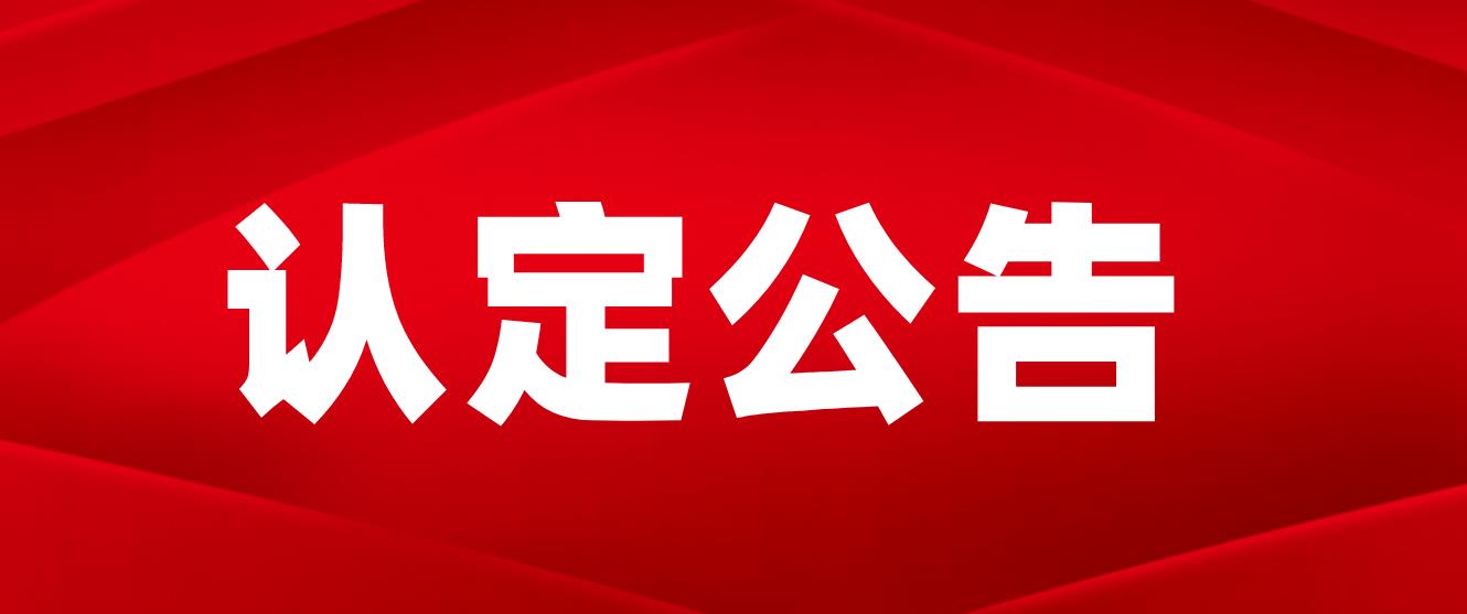 河南平顶山市宝丰县2022年上半年教师资格证认定体检明日开始