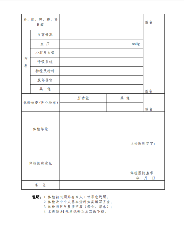 2023年上半年河南省中小学教师资格认定公告！