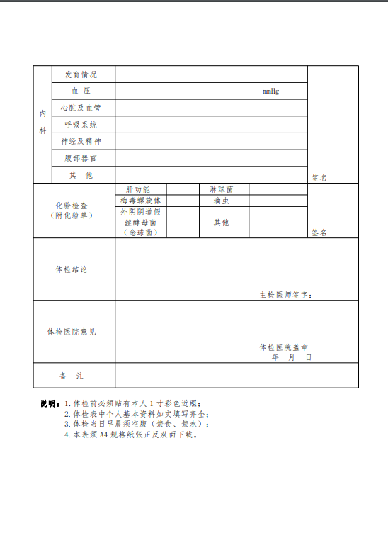 2023年上半年河南省中小学教师资格认定公告！