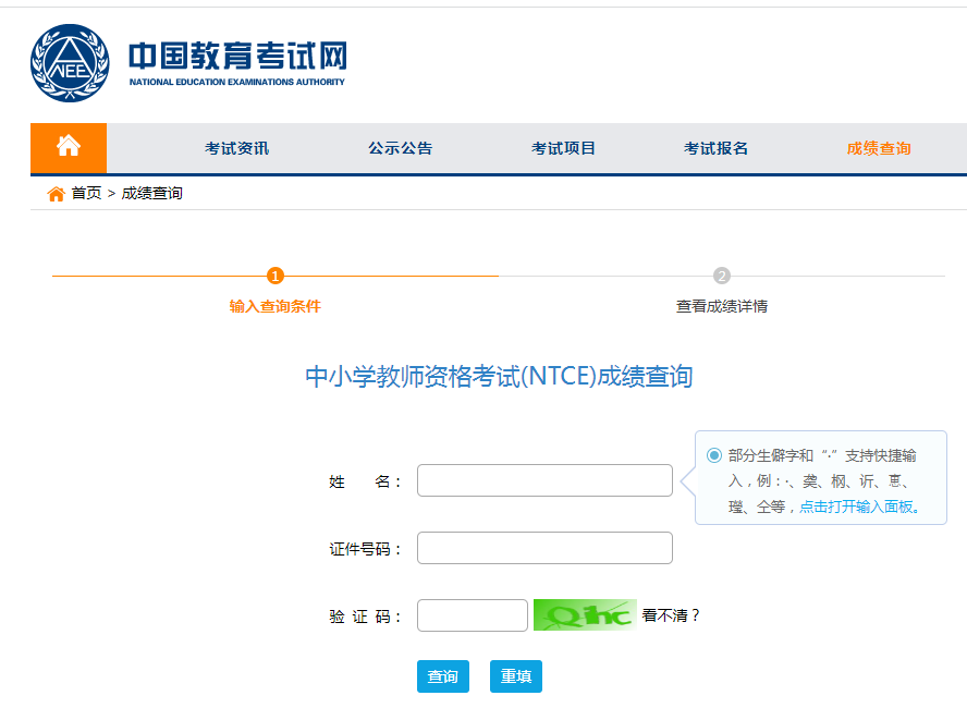 河南省2022年上半年教师资格证面试成绩多久开始查询？