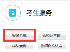 河南省2023年下半年中小学教资报名时间是什么时候？